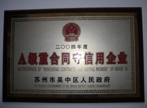 2004年度A級(jí)重合同守